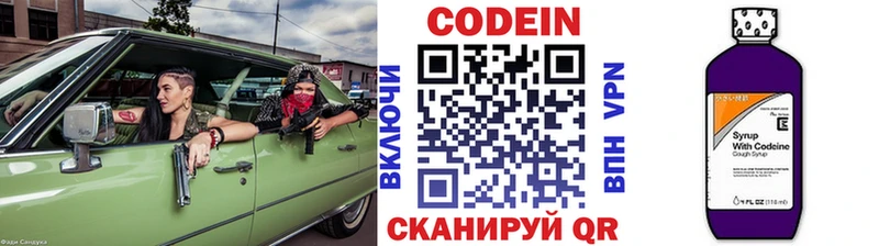 Кодеиновый сироп Lean Purple Drank Донецк