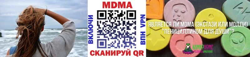 MDMA кристаллы Донецк